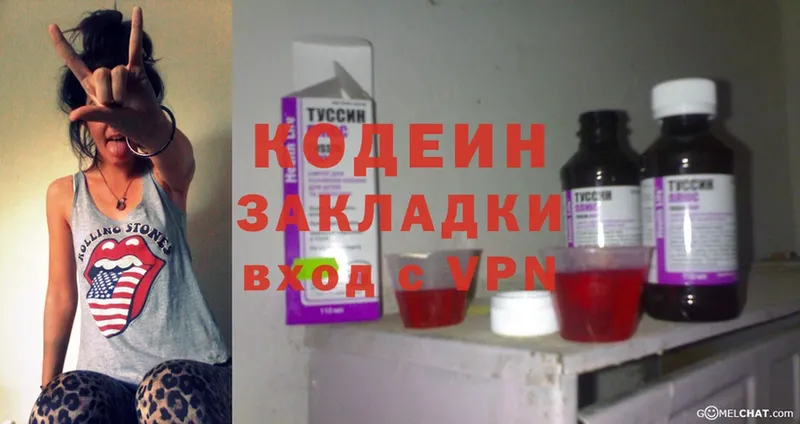 Кодеиновый сироп Lean напиток Lean (лин) Вологда